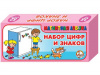 nabor_plastmassovykh_magnitnykh_tsifr_i_znakov