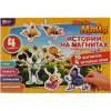 igra_na_magnitakh_umnye_igry_pchelka_mayya_4_polya_15_magnitov_4680107907462_2460432_1