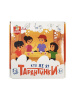 nastolnaya_igra_dlya_detey_tarantinki_kto_zhe_ya_