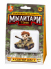 rukodelnoe_mylo_svoimi_rukami_mylitari_tank_s_kartinkoy