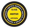 Kraska-dlya-modeley-nitro_akrilovaya-zheltaya