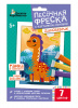 pesochnaya_freska_dinozavrik_7_tsvetov