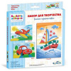 nabor_dlya_tvorchestva_veselye_istorii_veseloe_puteshestvie_appl_peskom_eva_3_raskraski_05108_5e8aec019674b_3711_big