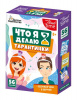 nastolnaya_igra_tarantinki_chto_ya_delayu_seriya_aktiv_time