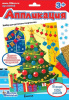 nabor_dlya_tvorchestva_applikatsiya_elka