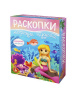 nabor_dlya_raskopok_morskie_chudesa_rusalochka_i_zhemchuzhiny