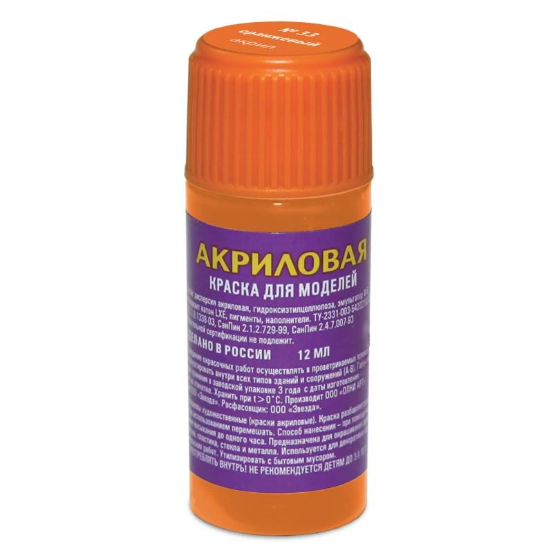 AKR_33_Kraska-oranzhevaya