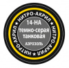 Kraska-dlya-modeley-nitro_akrilovaya-temno_seraya-tankovaya