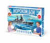 strategicheskaya_nastolnaya_igra_dlya_detey_morskoy_boy (1)